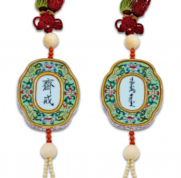 937.  Medallón de abstinencia en porcelana china “familia rosa”.Dinastía Qinq, pp. S. XIX.