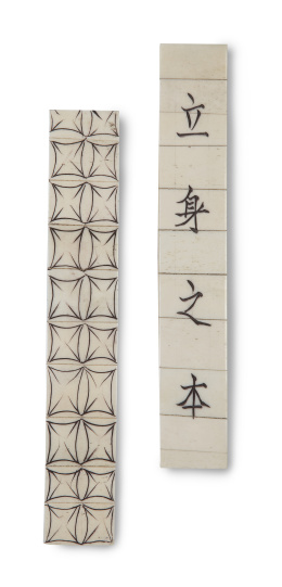 686.  Dos fichas de juego de hueso pirograbado con caracteres y motivos geométricos.China, S. XIX - XX.