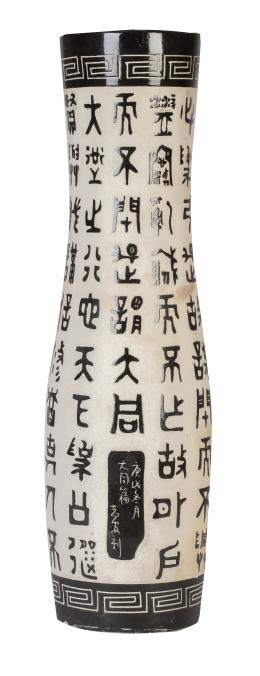 1373.  Jarrón de porcelana con caracteres en blanco y negro.China, S. XX.