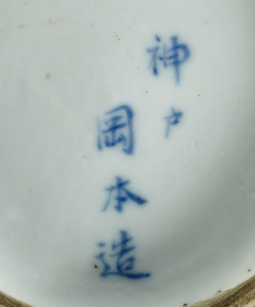 Jarrón de porcelana en cloisonné,de la región Japonesa de K