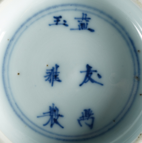 Cuenco en porcelana china blanca y azul. Dinastia Qing, ép