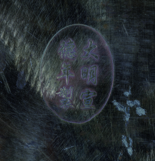 Plato en bronce esmaltado en “cloisonné”China, S. XIX-XX