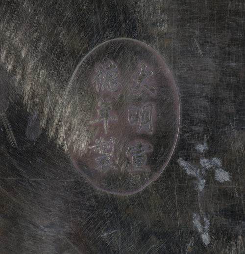 Plato en bronce esmaltado en “cloisonné”China, S. XIX-XX