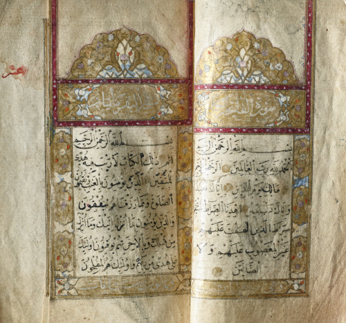 Korán o Al-corán (al-qurʕān), edición manuscrita de lujo, S