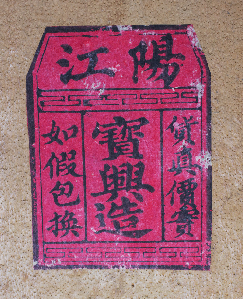 Baúl con alma de madera en piel negra.Dinatia Qing, China