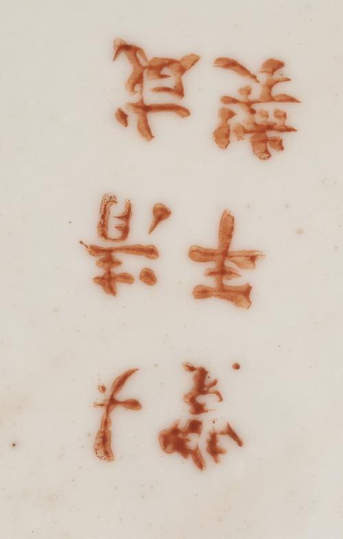 Plato de porcelana esmaltada imari con flores y mariposa.