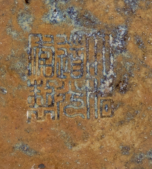 Jarrón de cerámica esmaltado en sangre de toro e irisdiscen