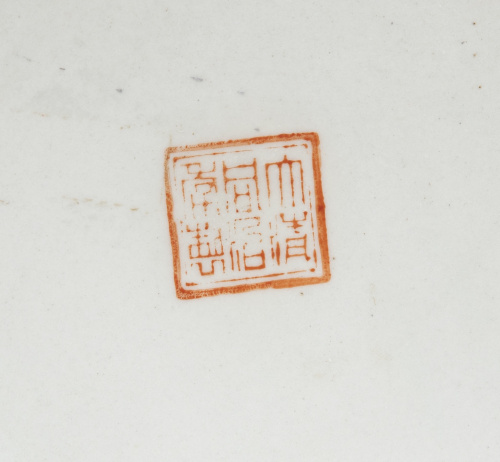 Pecera en porcelana esmaltada decorada con personajes.Chi