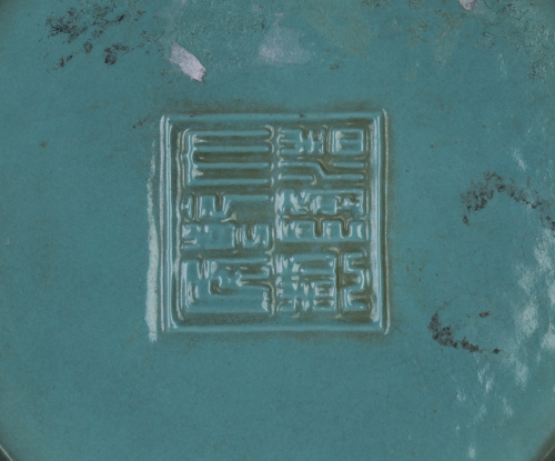 Meiping esmaltado en azul turquesa, con decoración en relie