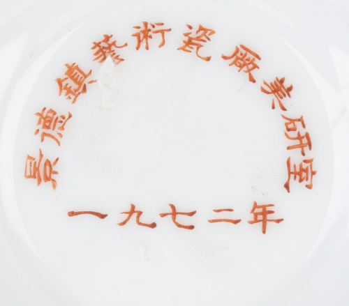 Jarrón de porcelana esmaltada con una niña con un cesto de 