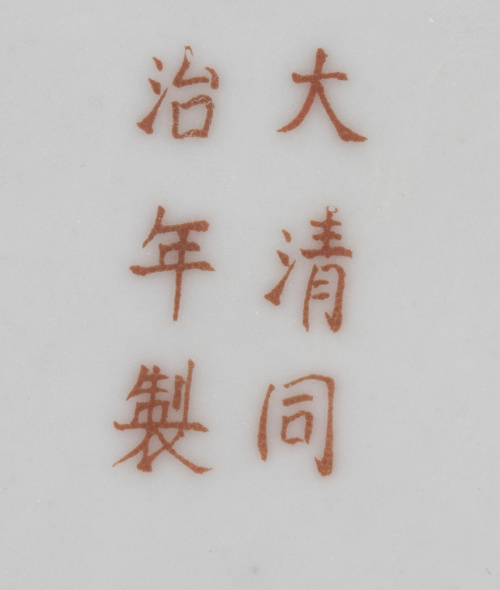 Jarrón trompeta de familia rosa con personajes.China, S. 