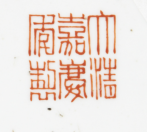 Jarrón de porcelana esmaltada de familia rosa decorado con 