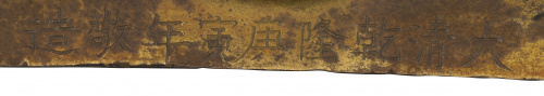 Amitayus.Figura en bronce dorado, época Quianlong, h. 177