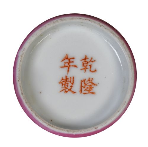 Pareja de cuencos en porcelana china esmaltada.Dinastía Q