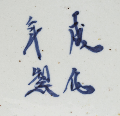 Tibor de porcelana esmaltada en azul y blanco. Marcado en l