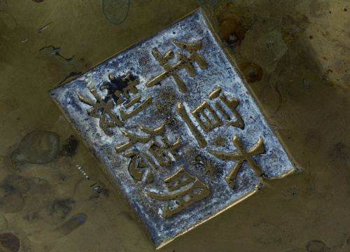 Pequeño incensario en bronce dorado.China, dinastía Ming, 